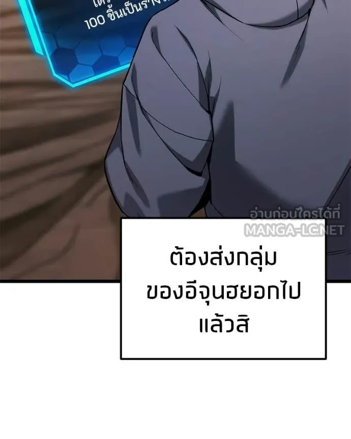 Absolute Person in Every Corner ตอนที่ 57 15