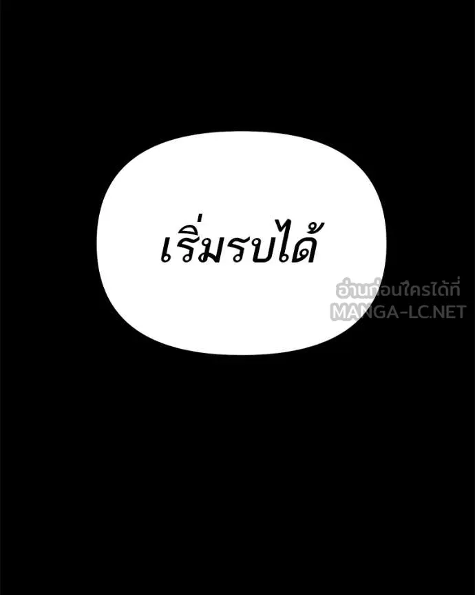 Absolute Person in Every Corner ตอนที่ 57 157