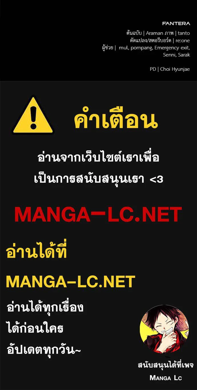 Absolute Person in Every Corner ตอนที่ 57 158