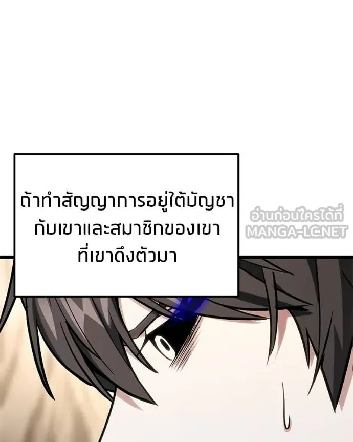 Absolute Person in Every Corner ตอนที่ 57 16