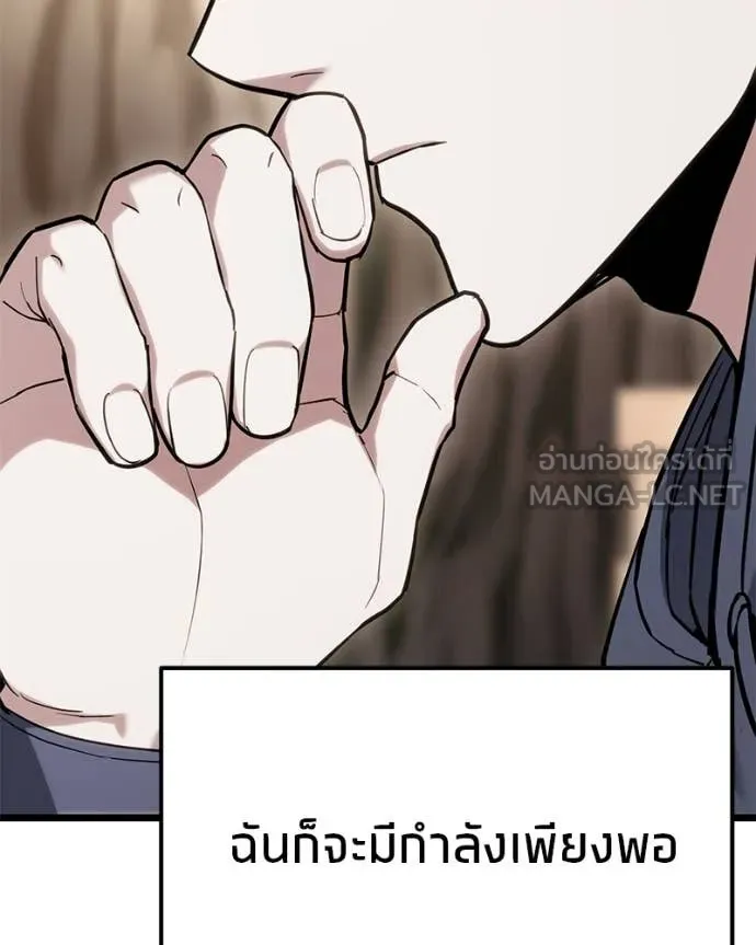Absolute Person in Every Corner ตอนที่ 57 17