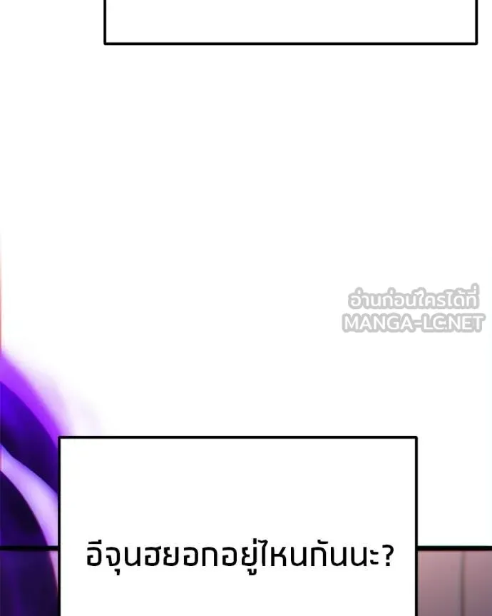 Absolute Person in Every Corner ตอนที่ 57 18