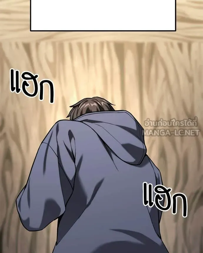 Absolute Person in Every Corner ตอนที่ 57 2