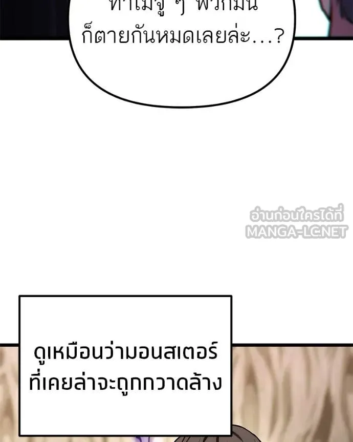 Absolute Person in Every Corner ตอนที่ 57 26