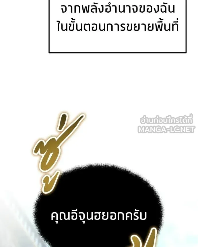 Absolute Person in Every Corner ตอนที่ 57 28