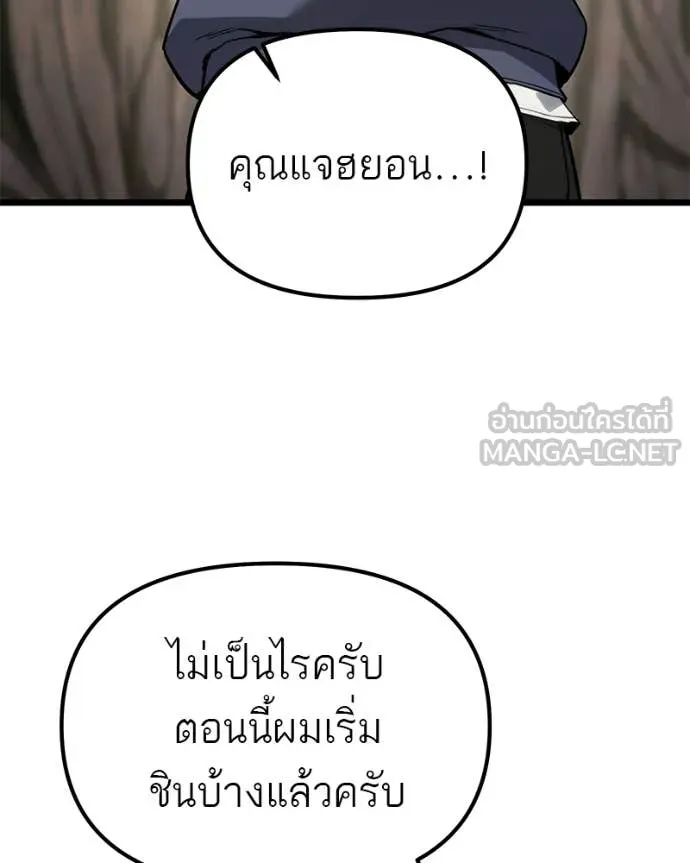 Absolute Person in Every Corner ตอนที่ 57 3