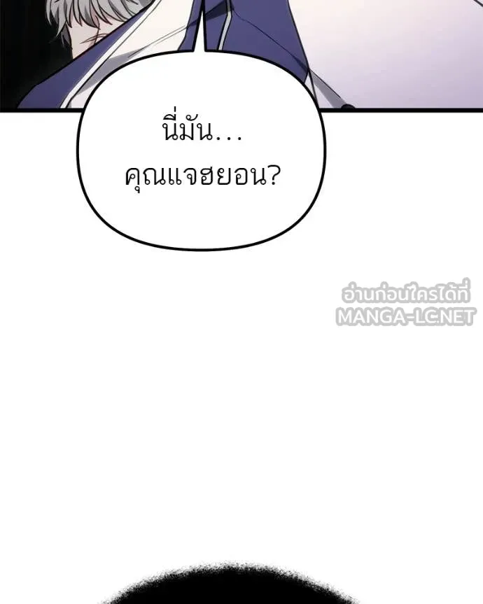 Absolute Person in Every Corner ตอนที่ 57 30