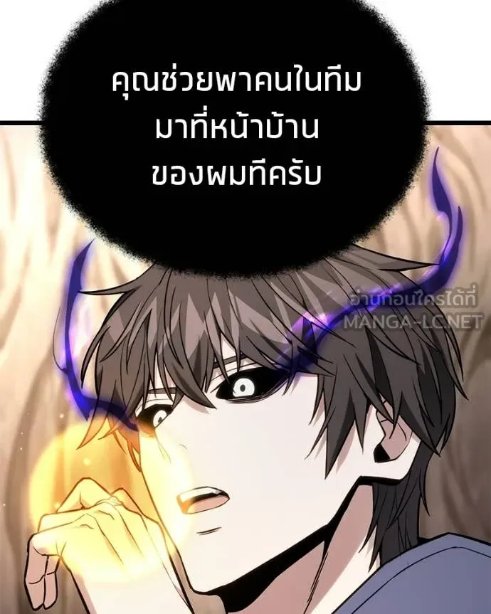 Absolute Person in Every Corner ตอนที่ 57 31