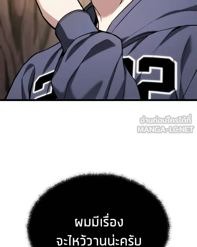 Absolute Person in Every Corner ตอนที่ 57 32