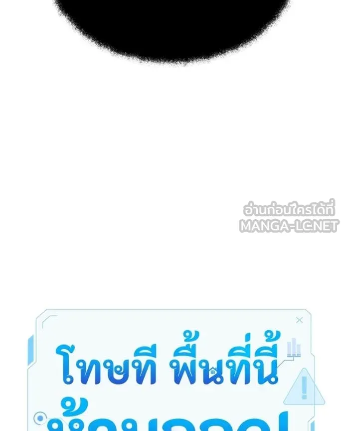 Absolute Person in Every Corner ตอนที่ 57 33