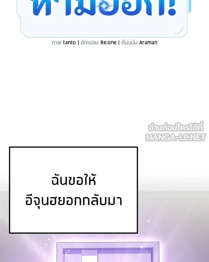 Absolute Person in Every Corner ตอนที่ 57 34