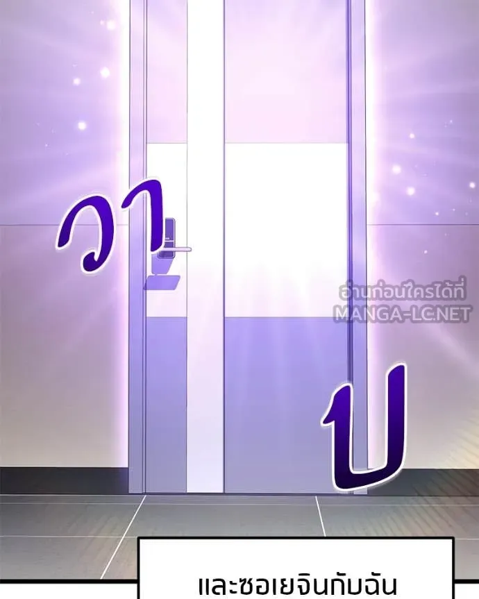 Absolute Person in Every Corner ตอนที่ 57 35