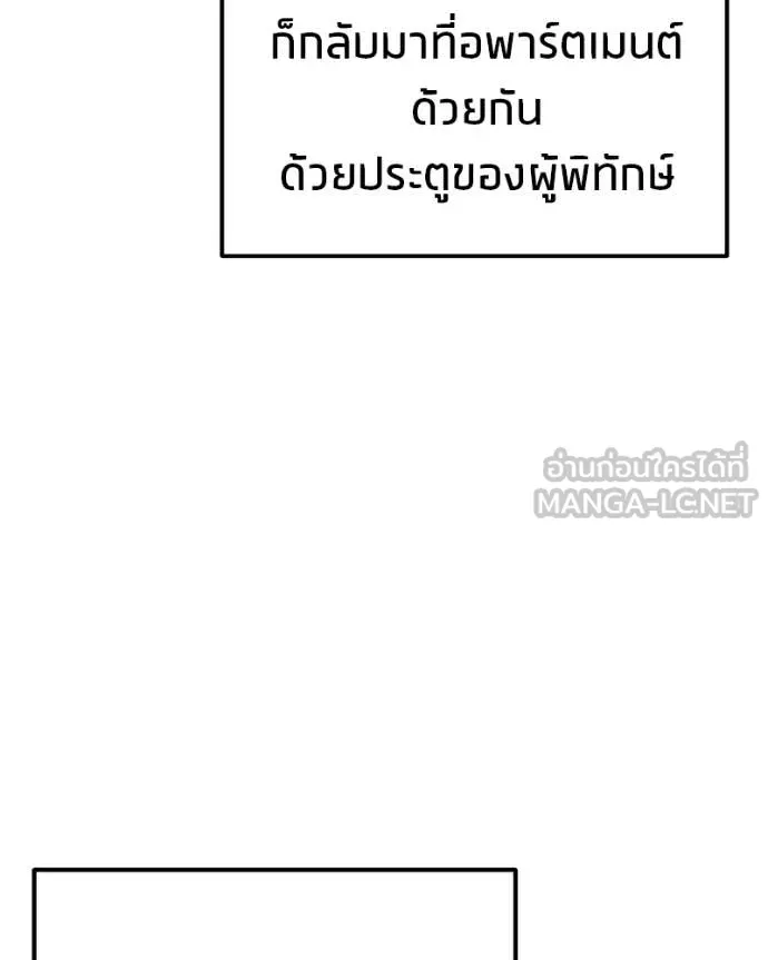 Absolute Person in Every Corner ตอนที่ 57 36