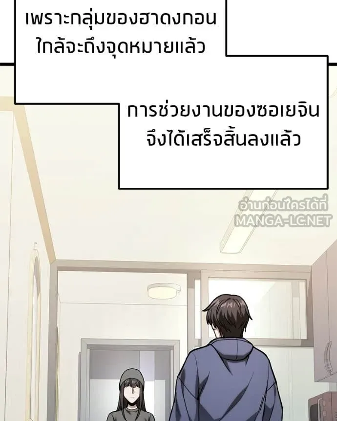 Absolute Person in Every Corner ตอนที่ 57 37