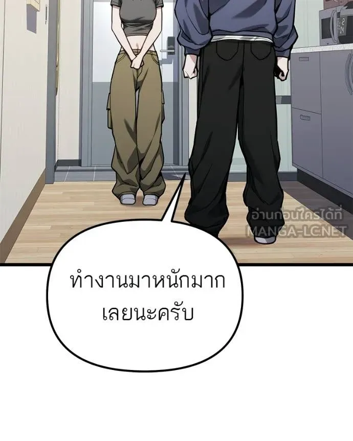 Absolute Person in Every Corner ตอนที่ 57 38