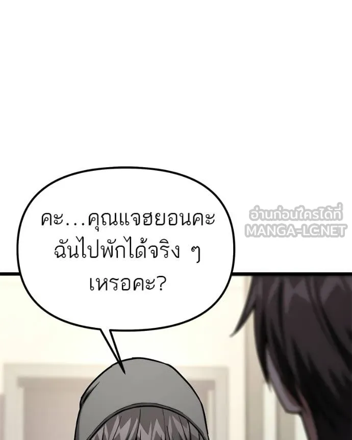 Absolute Person in Every Corner ตอนที่ 57 39