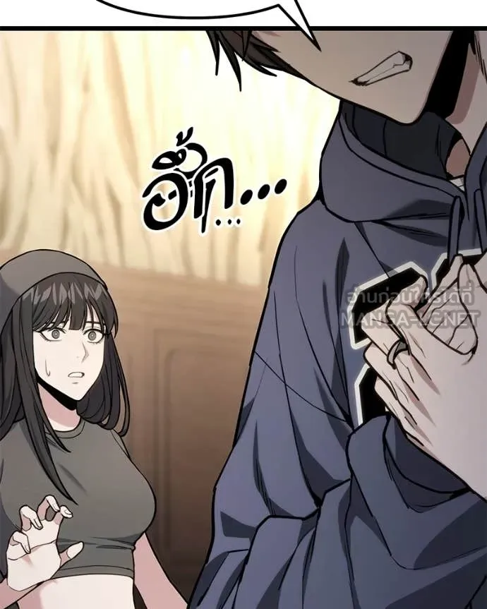 Absolute Person in Every Corner ตอนที่ 57 4