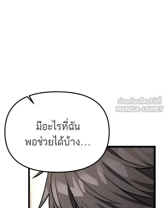 Absolute Person in Every Corner ตอนที่ 57 41