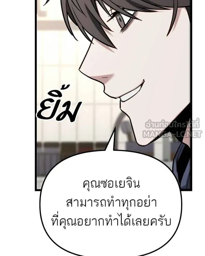 Absolute Person in Every Corner ตอนที่ 57 42