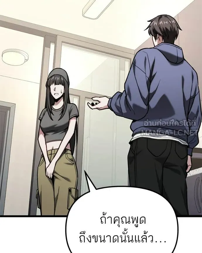 Absolute Person in Every Corner ตอนที่ 57 44