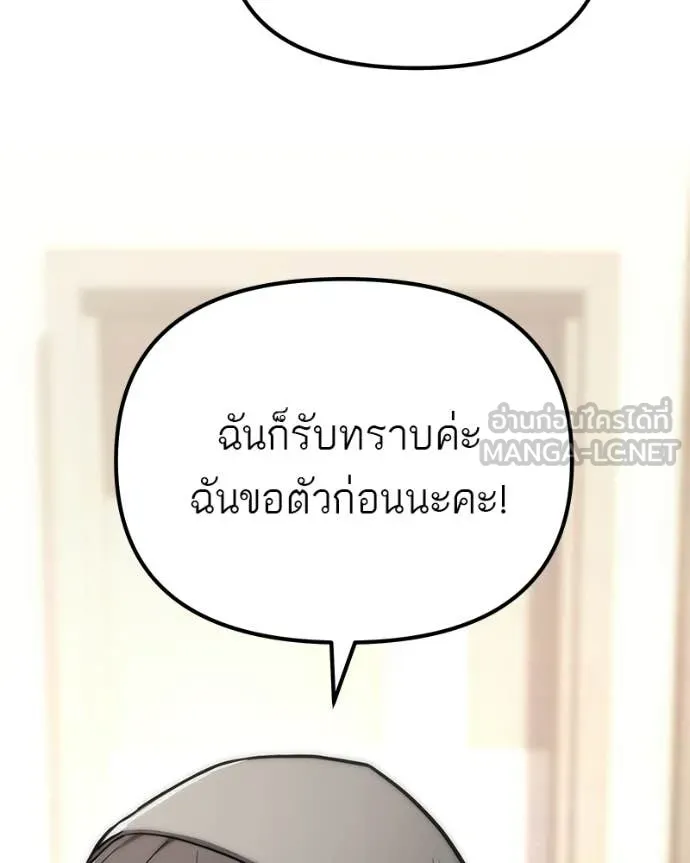Absolute Person in Every Corner ตอนที่ 57 45