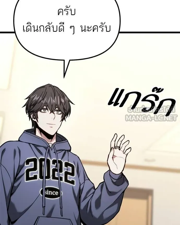 Absolute Person in Every Corner ตอนที่ 57 48