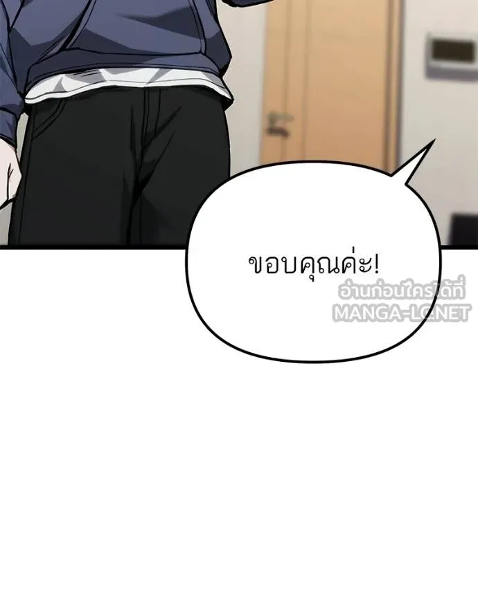 Absolute Person in Every Corner ตอนที่ 57 49