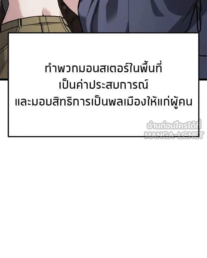 Absolute Person in Every Corner ตอนที่ 57 5