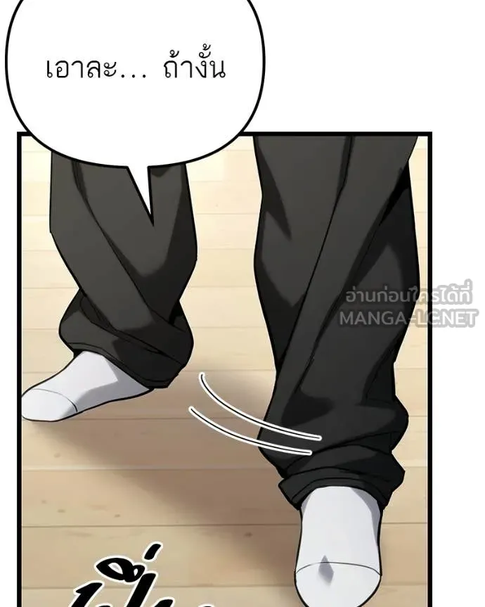 Absolute Person in Every Corner ตอนที่ 57 52