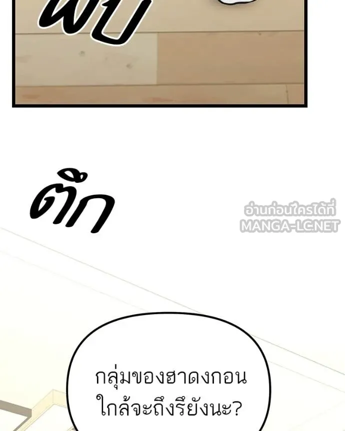 Absolute Person in Every Corner ตอนที่ 57 53