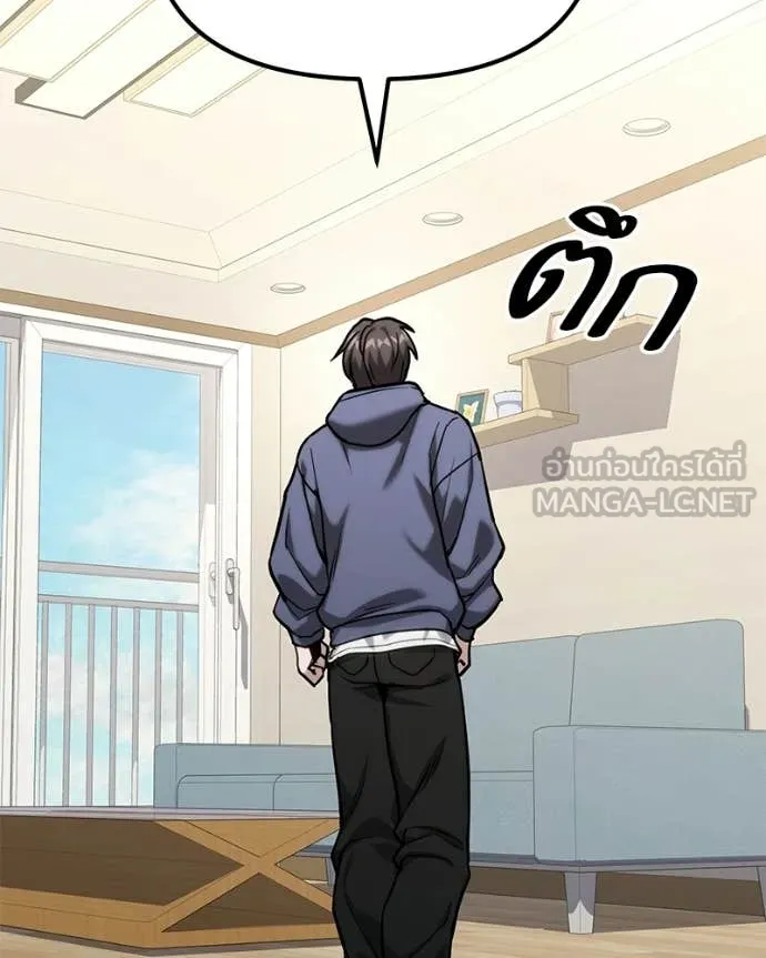 Absolute Person in Every Corner ตอนที่ 57 54