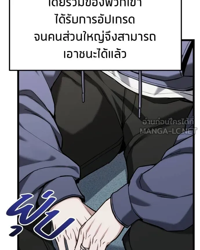 Absolute Person in Every Corner ตอนที่ 57 56