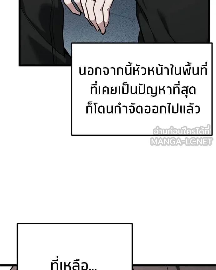Absolute Person in Every Corner ตอนที่ 57 57