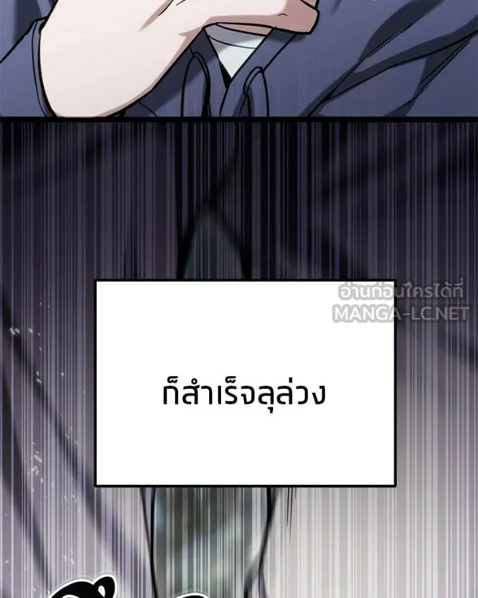 Absolute Person in Every Corner ตอนที่ 57 59