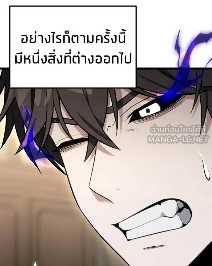 Absolute Person in Every Corner ตอนที่ 57 6