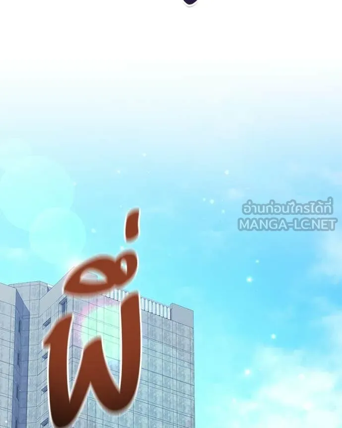 Absolute Person in Every Corner ตอนที่ 57 62