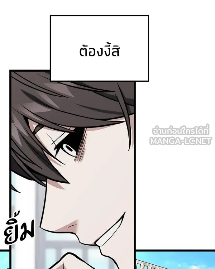 Absolute Person in Every Corner ตอนที่ 57 65