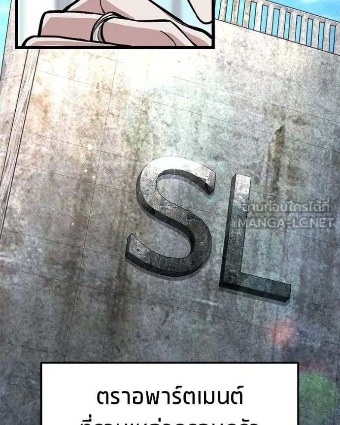 Absolute Person in Every Corner ตอนที่ 57 66