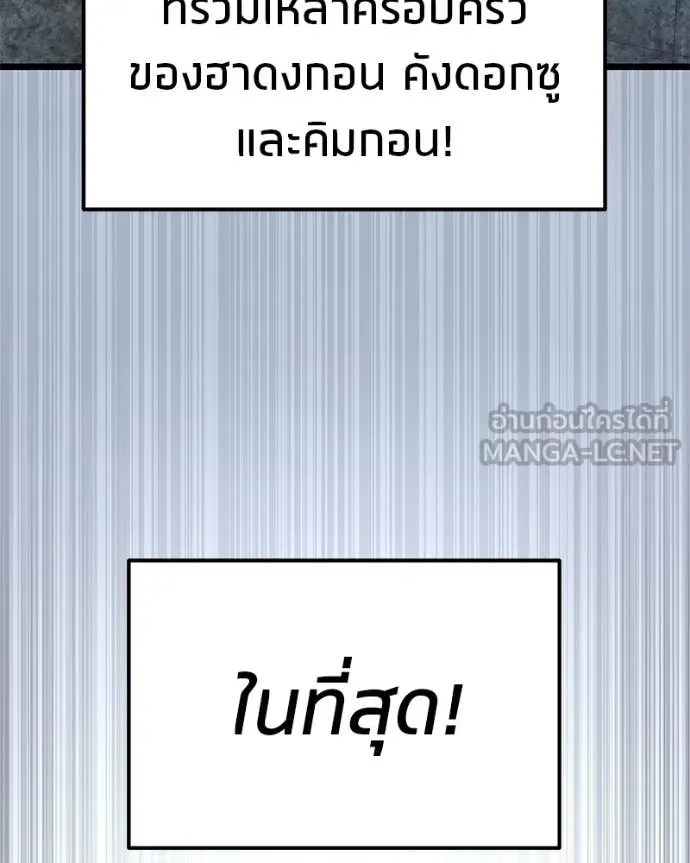 Absolute Person in Every Corner ตอนที่ 57 67