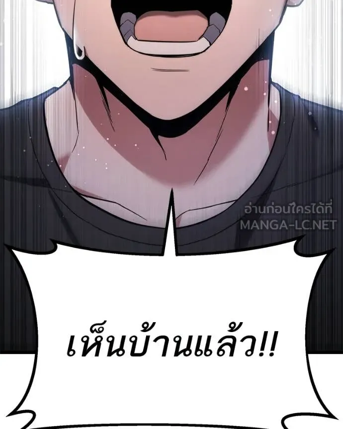 Absolute Person in Every Corner ตอนที่ 57 69
