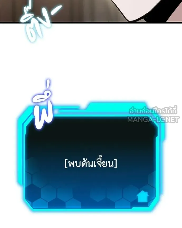 Absolute Person in Every Corner ตอนที่ 57 7