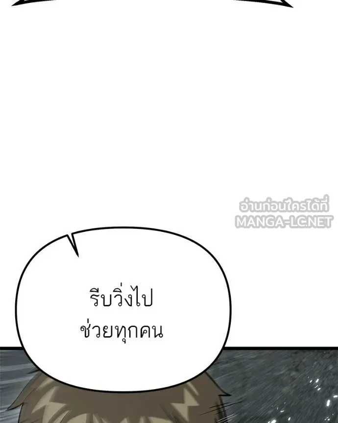 Absolute Person in Every Corner ตอนที่ 57 70