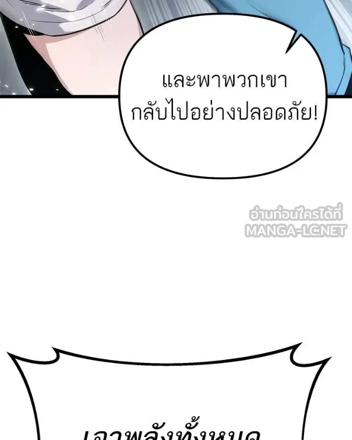 Absolute Person in Every Corner ตอนที่ 57 73
