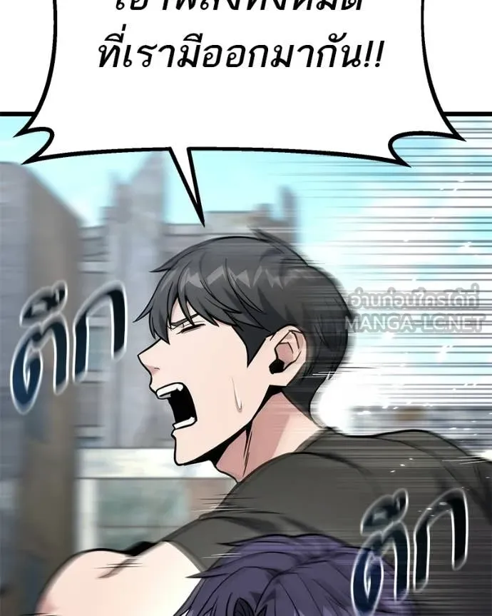 Absolute Person in Every Corner ตอนที่ 57 74