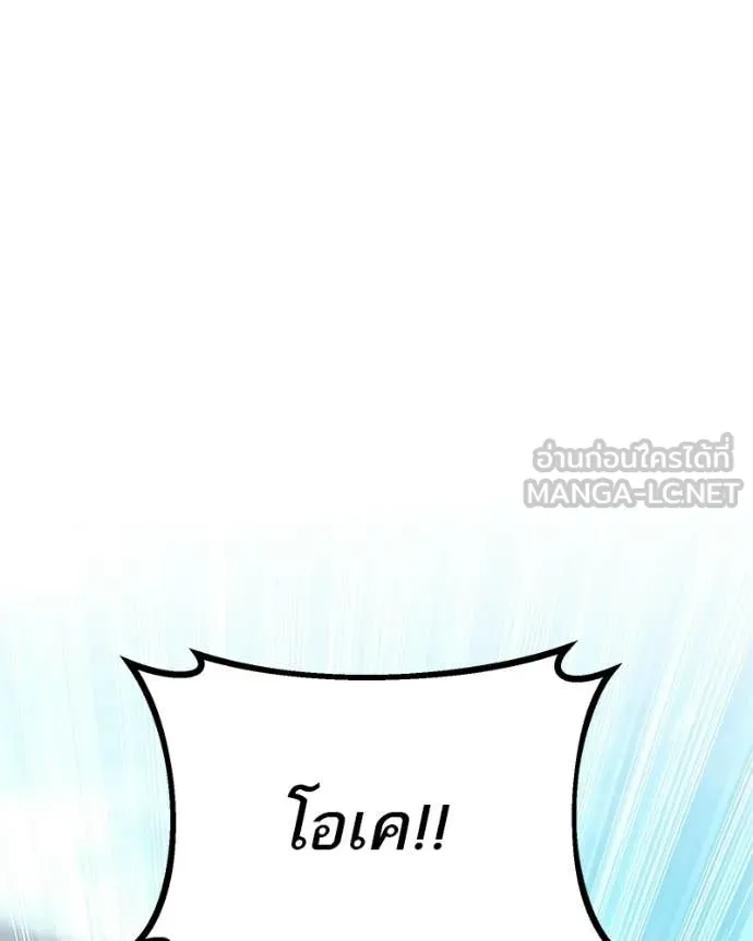 Absolute Person in Every Corner ตอนที่ 57 76