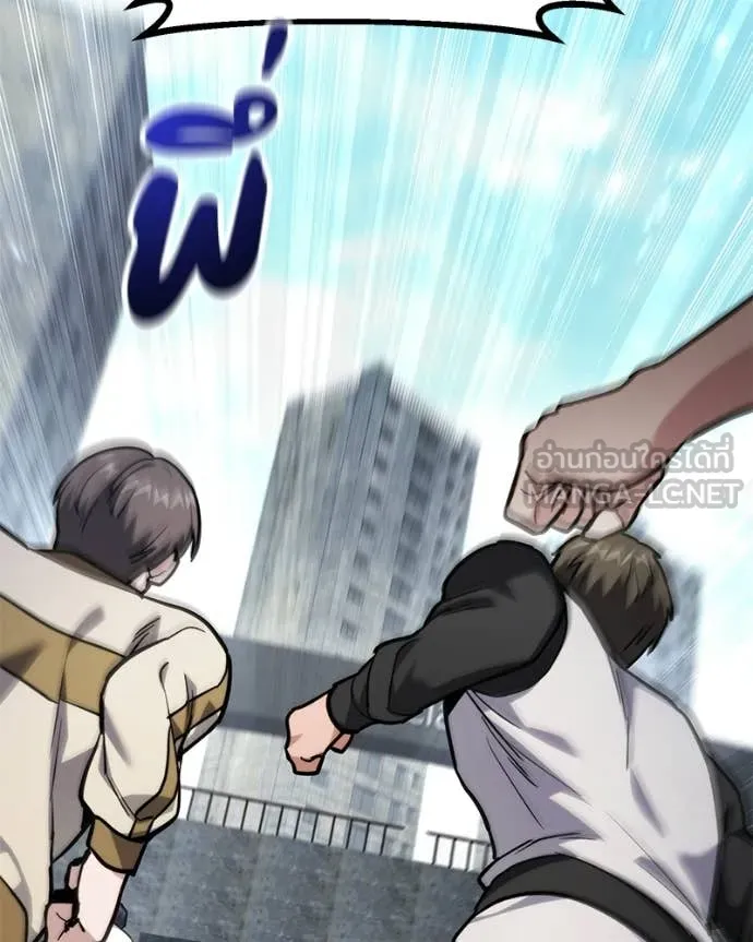 Absolute Person in Every Corner ตอนที่ 57 77