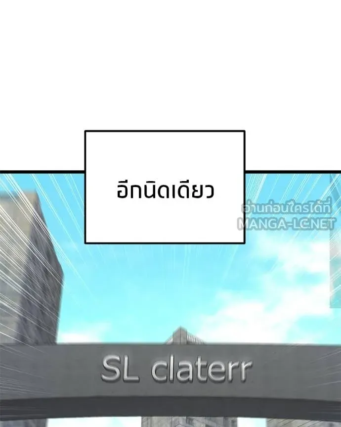 Absolute Person in Every Corner ตอนที่ 57 79