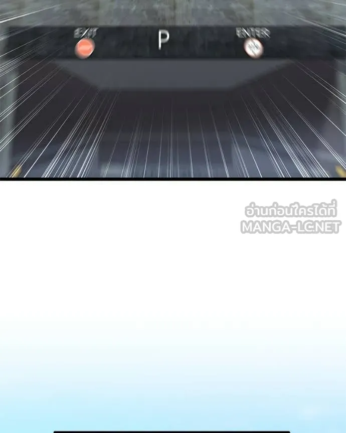 Absolute Person in Every Corner ตอนที่ 57 82