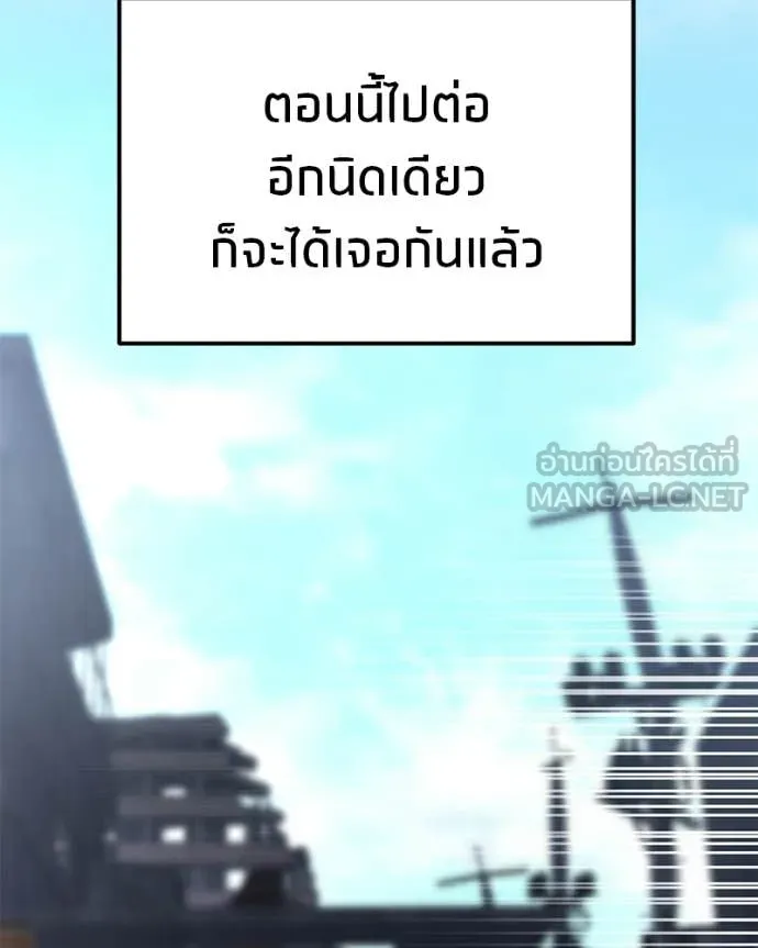 Absolute Person in Every Corner ตอนที่ 57 83