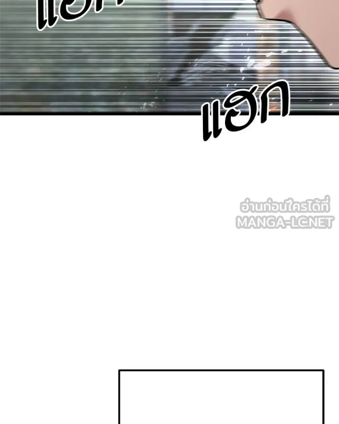 Absolute Person in Every Corner ตอนที่ 57 86